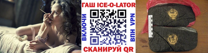 ГАШИШ Изолятор Морозовск