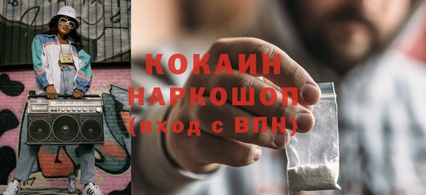кокаин премиум Новозыбков