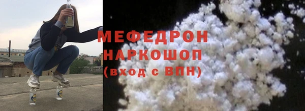 меф Новодвинск
