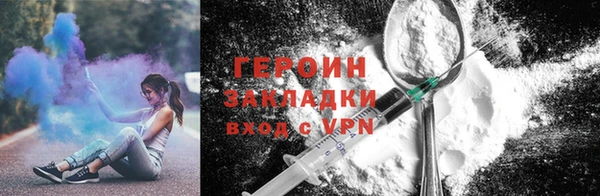 кокаин премиум Новозыбков