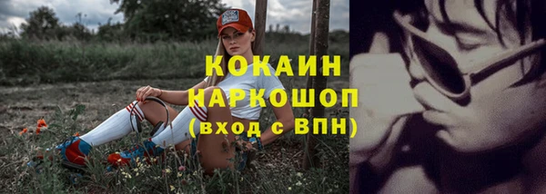 кокаин премиум Новозыбков