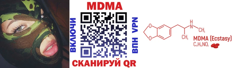 MDMA молли  Купить где  Морозовск 