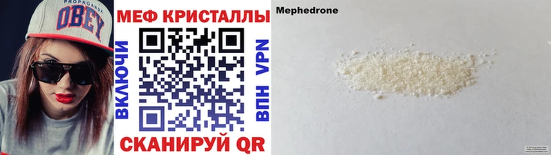 Мефедрон mephedrone  Купить где  Морозовск 